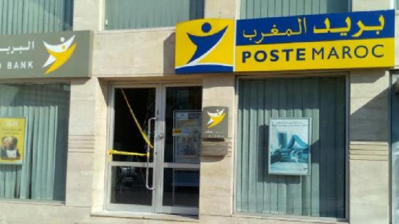 موظفو “بريد بنك” بجهة الدار البيضاء سطات يضربون يومي 19 و20 نونبر