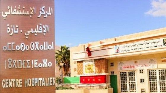 تازة: “منح موعد مُحدد في 2021”.. إدارة مستشفى ابن باجة توضح