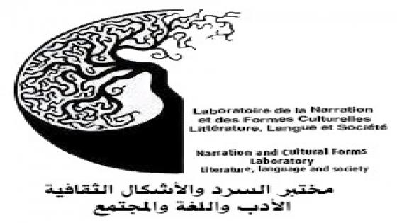 تكوين دكتوراه: الدراسات الأدبية واللسانية والثقافية ينظم تكوينا داخليا