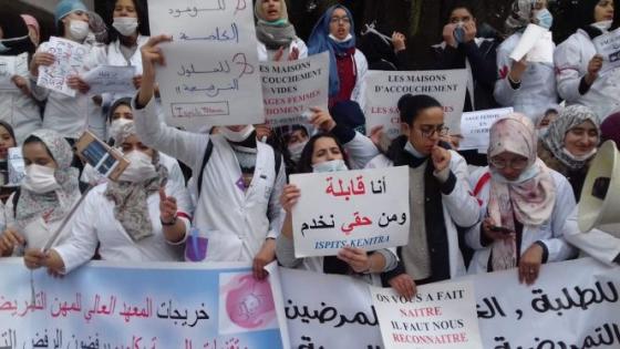 مراكش. “القابلات” ينتفضن ضد وزارة الصحة