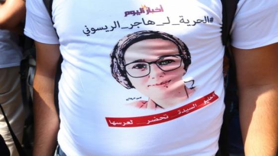 نقابة تطالب بالإفراج عن “هاجر الريسوني” وإطلاق سراح كافة المعتقلين السياسيين